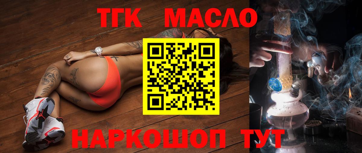Дистиллят ТГК гашишное масло  Алушта  наркота  ТГК Wax 