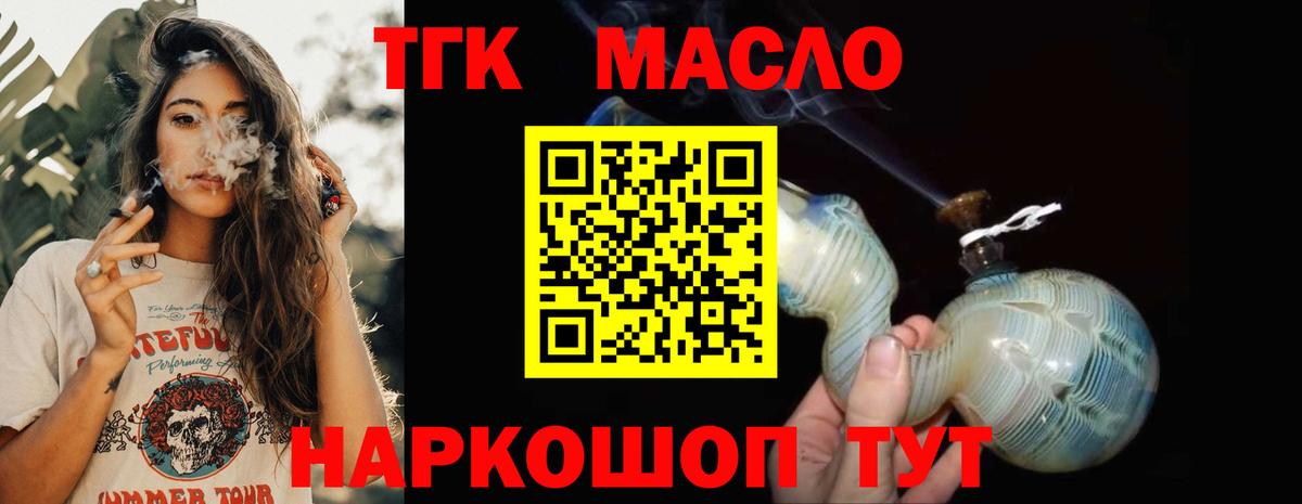 Дистиллят ТГК Wax Алушта