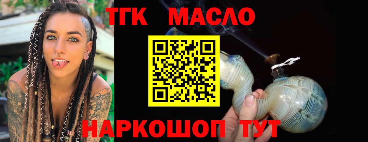 ТГК вейп  Вход с VPN  Алушта 