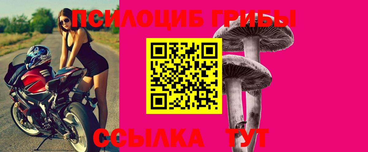 Галлюциногенные грибы MAGIC MUSHROOMS Алушта