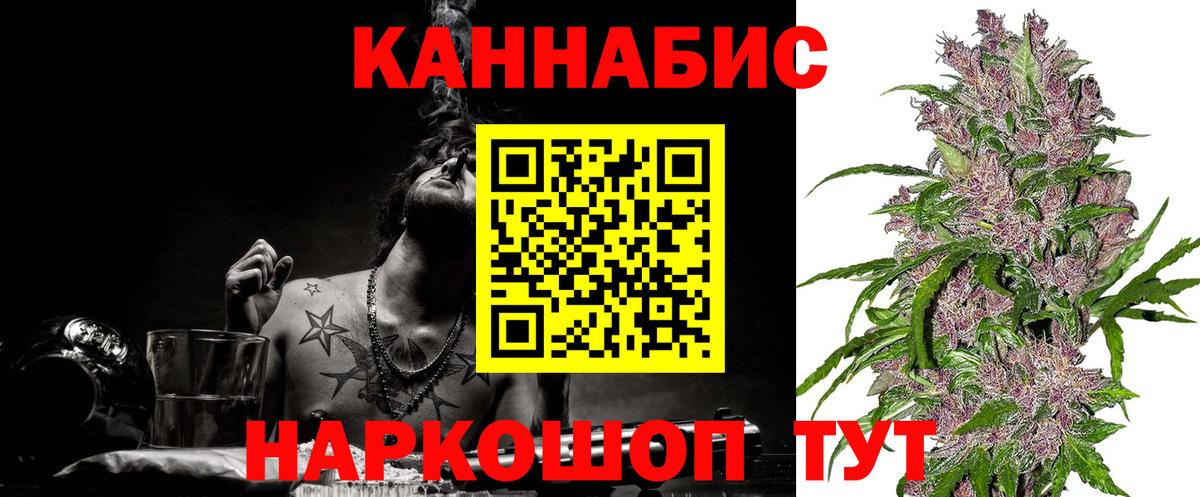 Канабис семена  Вход с VPN  Шишки марихуана сатива  Конопля Ganja  Бошки Шишки VHQ  Алушта 