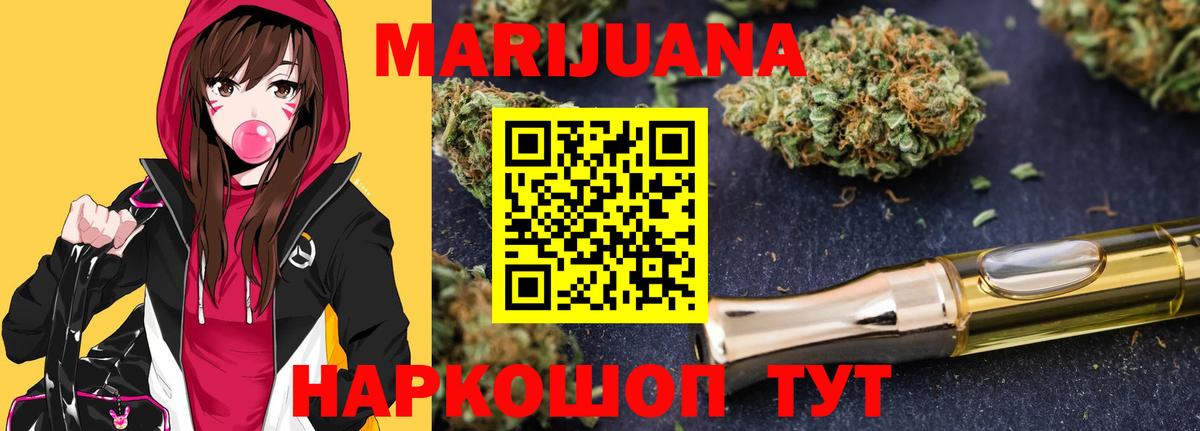 Конопля Ganja  Каннабис White Widow  МАРИХУАНА Ganja  Вход с VPN  Алушта 
